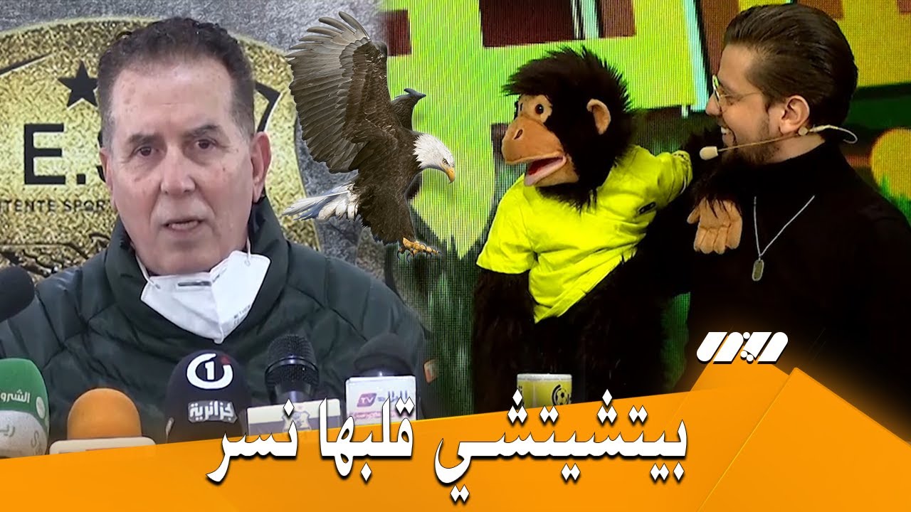 بيتشيتشي خلطها..