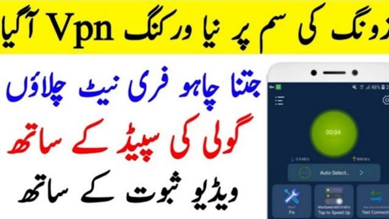 Zong Unlimited Free Internet New Code 2020 || Zong Unlimited Free Internet || SeeVPN