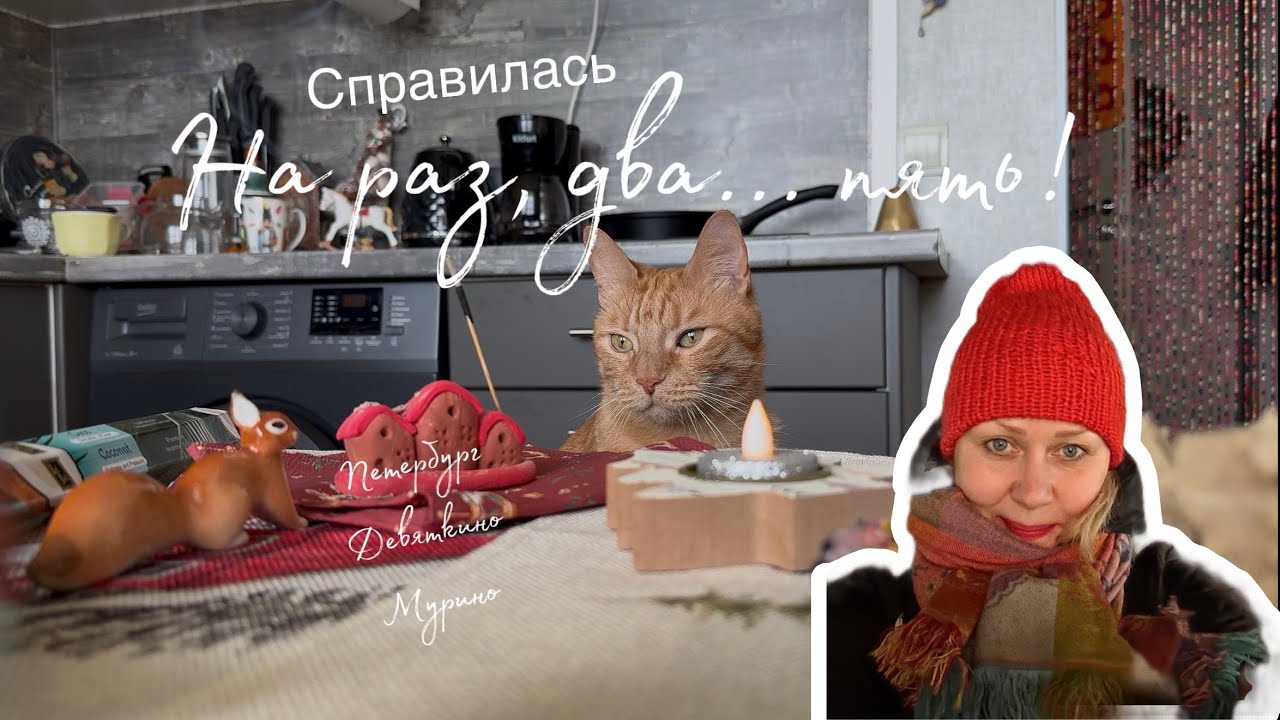 Всё закончилось!