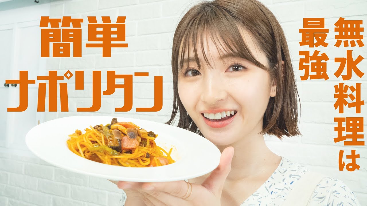 【無水料理は最強】生きるための「簡単ナポリタン」を作りました【ホットクック】