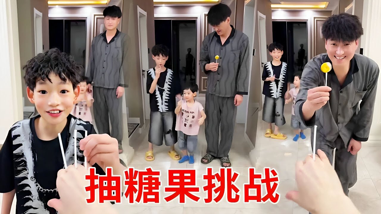 小意vs棒棒糖，最后谁没有抽到？ #搞笑 #萌娃 #可爱宝宝 #搞笑 #日常