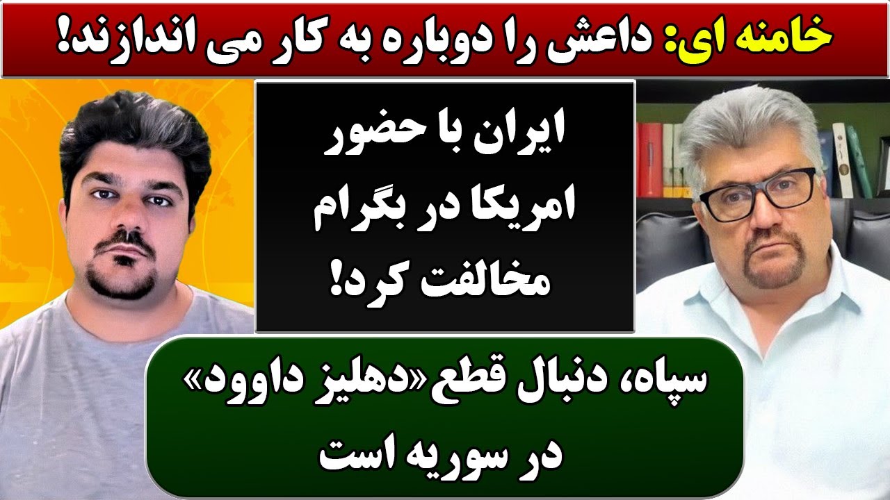 جمهوری پنجم | رزاق مامون | پامیر مأمون | 6148 | آیت الله خامنه ای: **** را دو باره به کار می اندازند