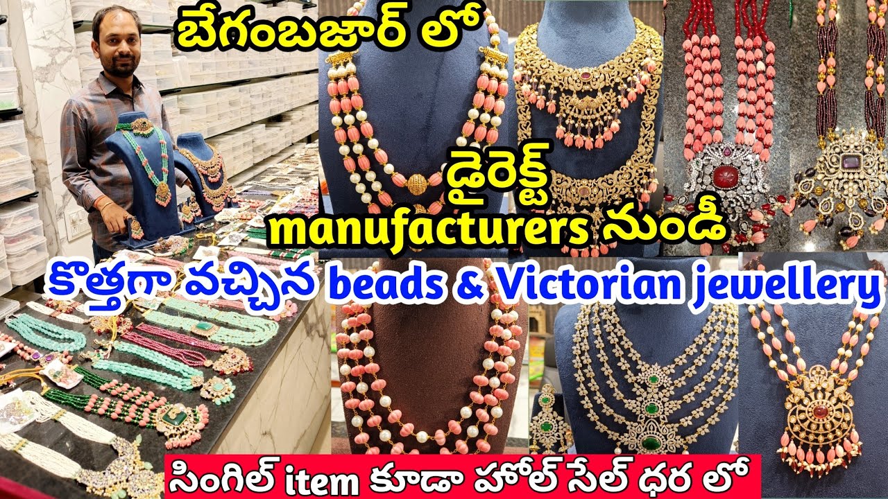 #begumbazar కొత్తగా వచ్చిన beads Victorian jewellery collection #beads #victorian #onegramgold