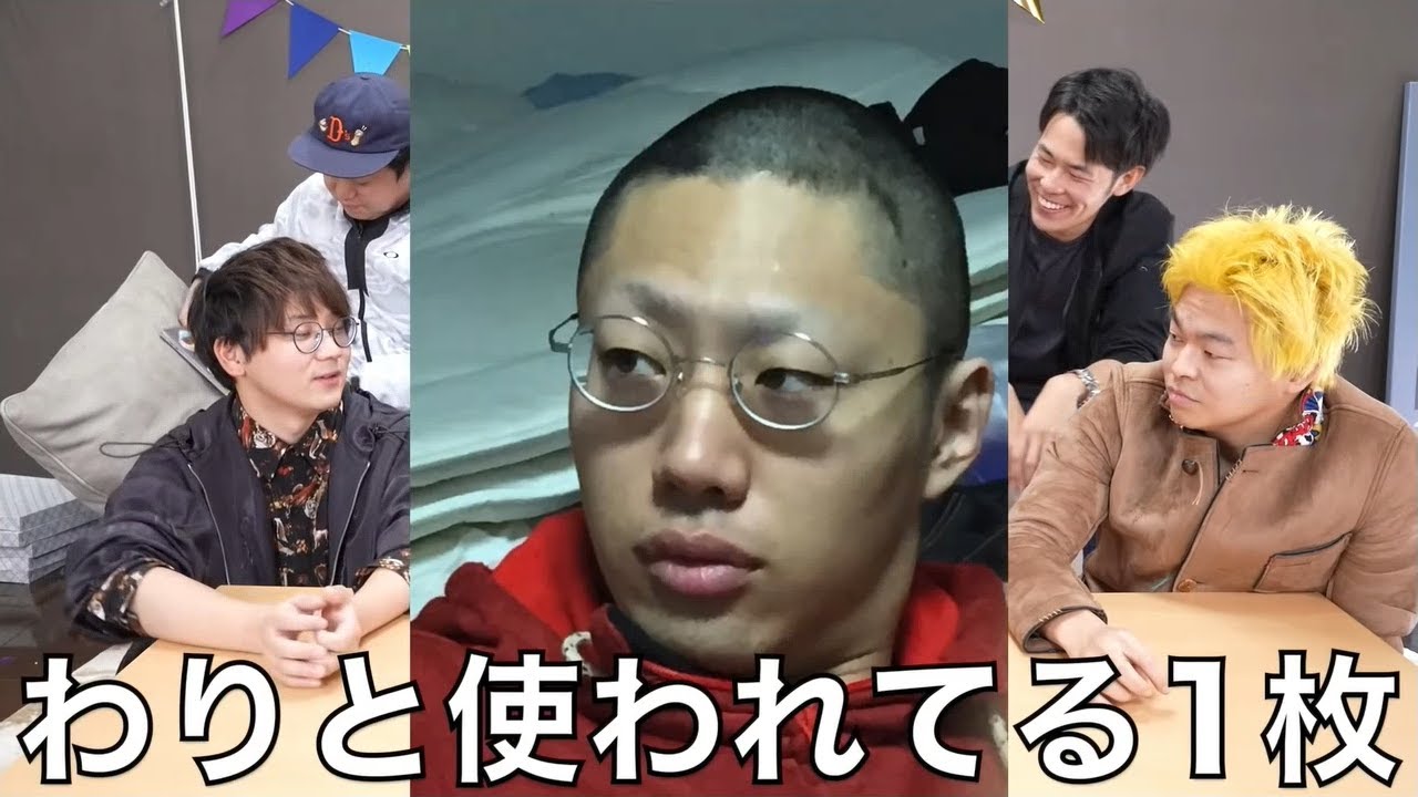 万能な坊主丸メガネてつや集【東海オンエア】