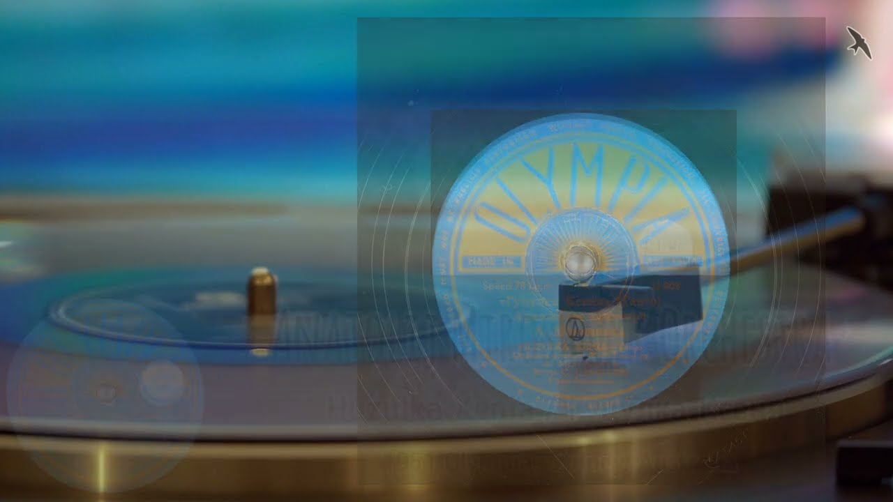 Charles Camilleri & A.Miroshnyk Orchestra - Huzulka Xenia - Polka - 1951 Olympia. Sydney, Australia