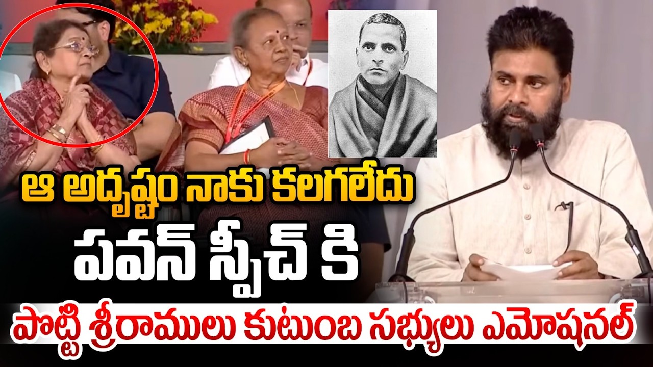Deputy CM Pawan Kalyan Speech : ఆ అదృష్టం నాకు కలగలేదు | CM Chandrababu | Amaravati | Wild Wolf