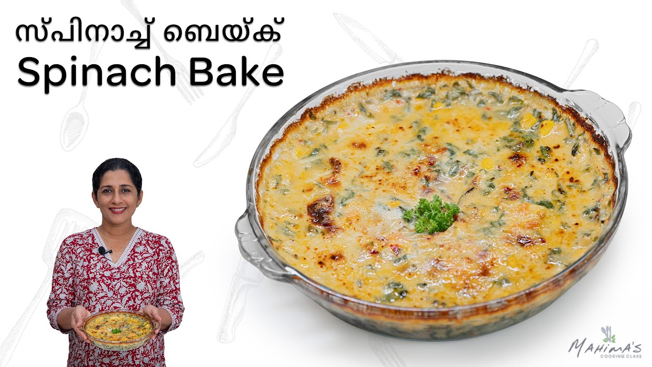 Spinach Bake | Cafe -Style Recipe at Home | സ്പിനാച്ച് ബെയ്ക്