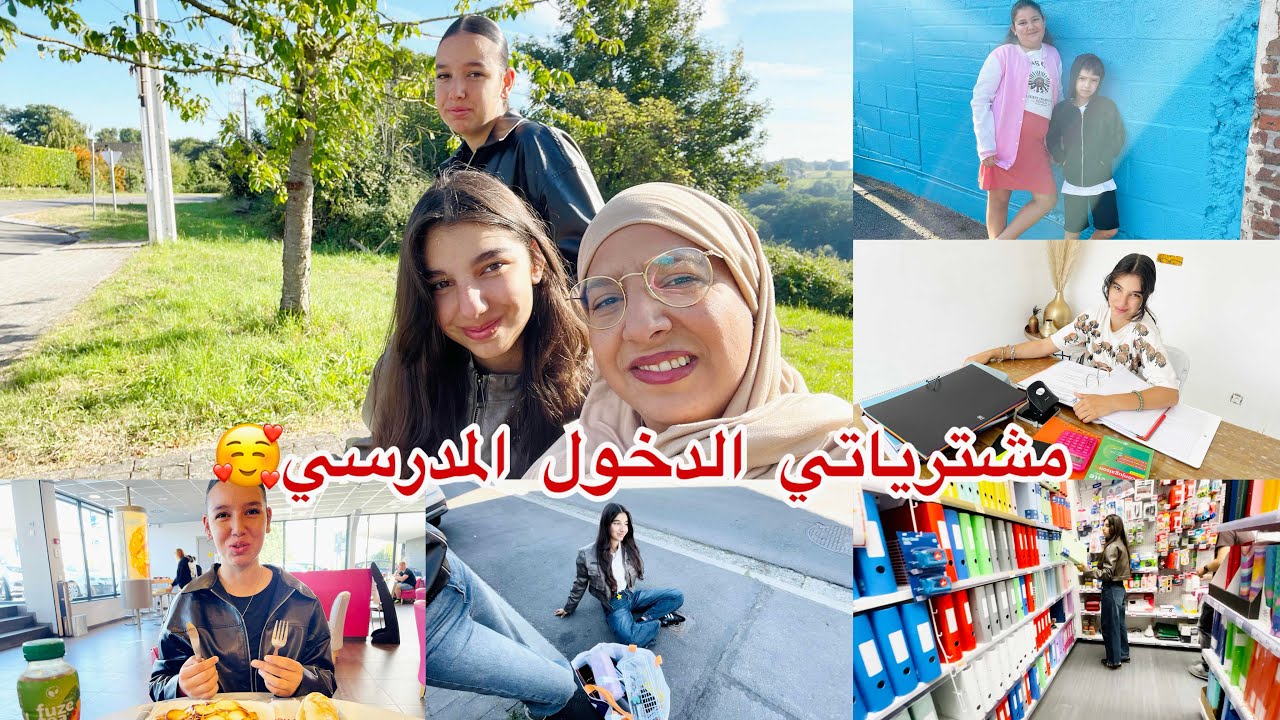 مشترياتي الدخول المدراسي مع بناتي😍بقاو فيا مساكن كايتمحنوا🚌😢