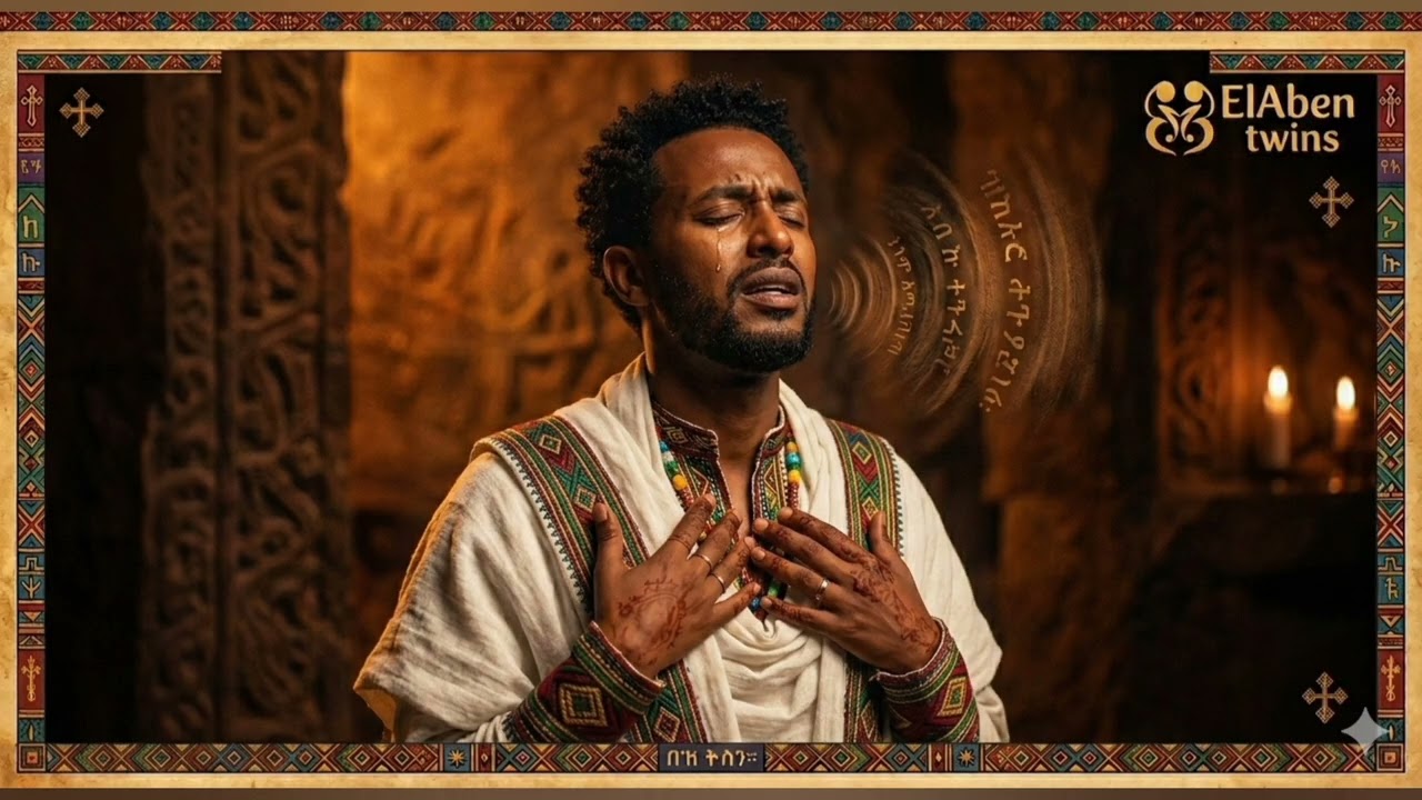 Medmdemiyaye Neh (Agegnehu Yideg) remix 