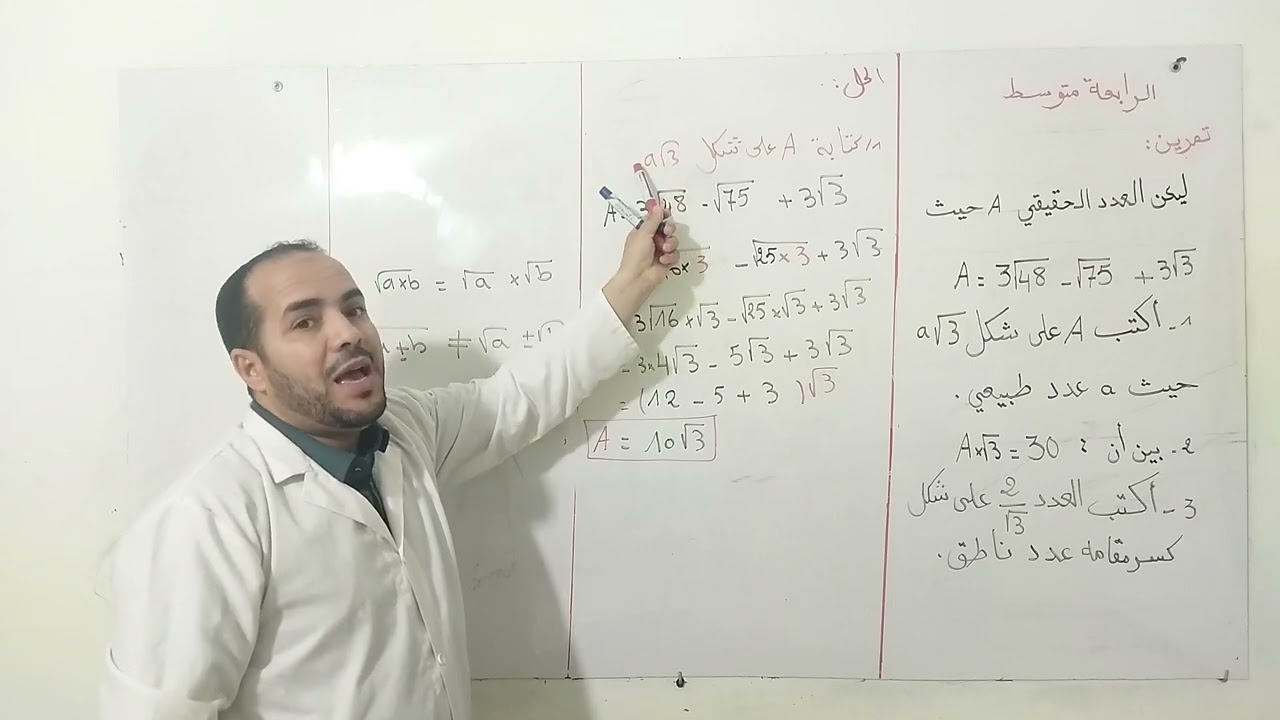 العمليات  على الجذور *=