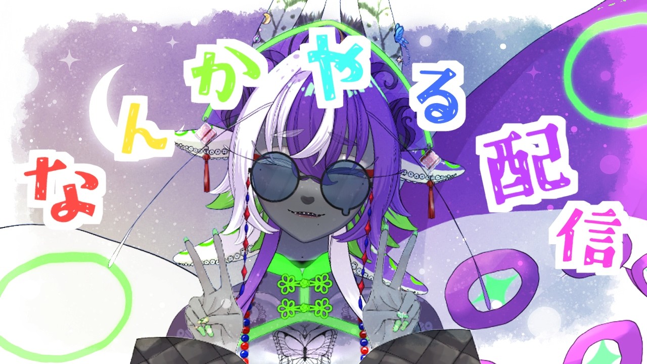 【作業雑談配信】＃55　部屋の雰囲気変えたから見て【深海くらいﾁｬﾝ】