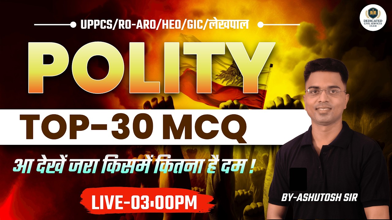 UPPCS/AHC RO/ARO/HEO 2026|| COMPLITE POLITY IMPORTANT QUESTION PRACTICE|| VIRAL CLASS|| ASHUTOSH SIR