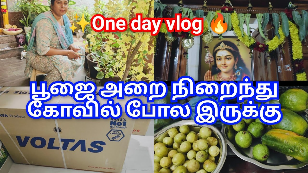 🔥Full day vlog 🤗பூஜை அறை முழுவதும் முருகர் நிறைந்து விட்டார்🙏 | full day routine vlog in tamil #vlog