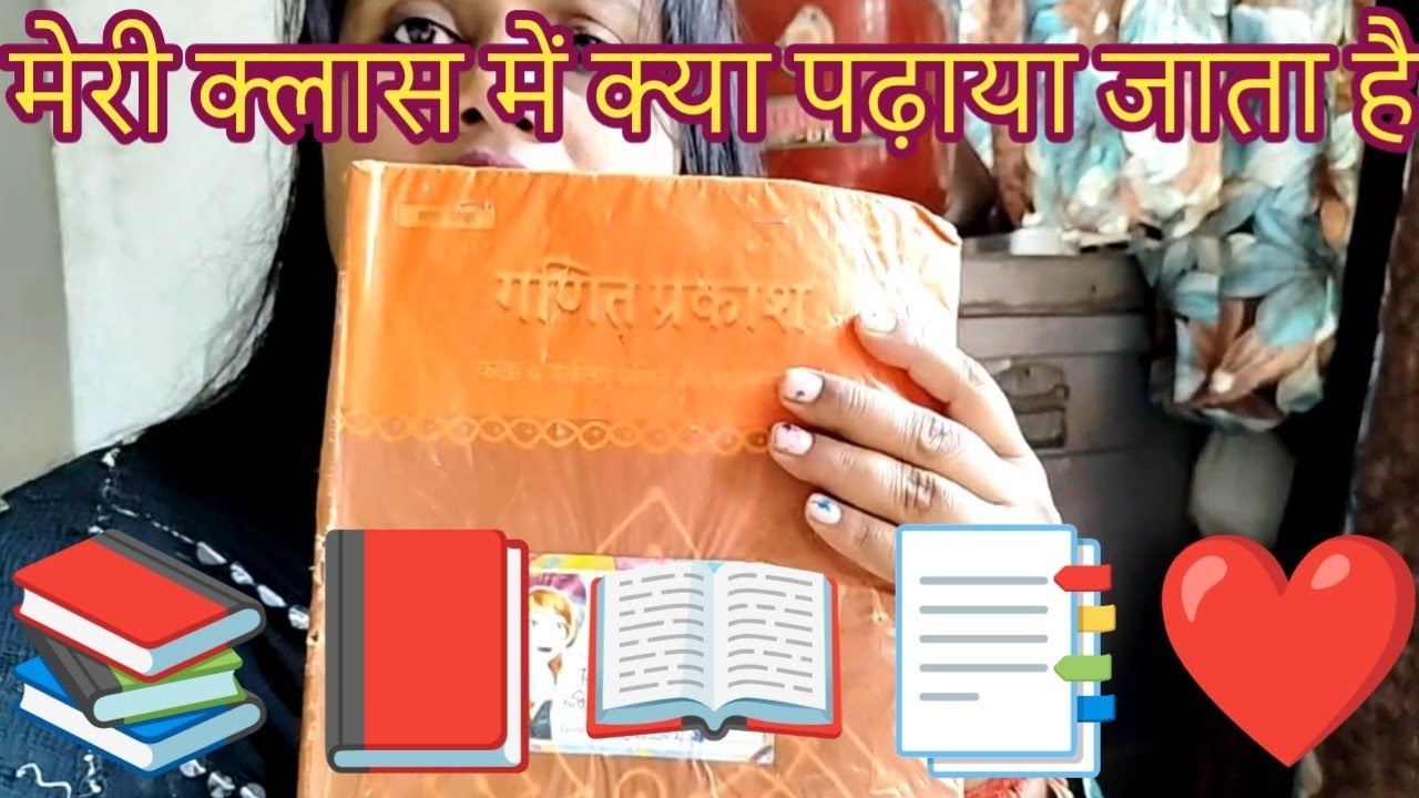 Agar aap padhate hai ya. 📚📕 Ek Teacher Life Apne Student Ke Liye