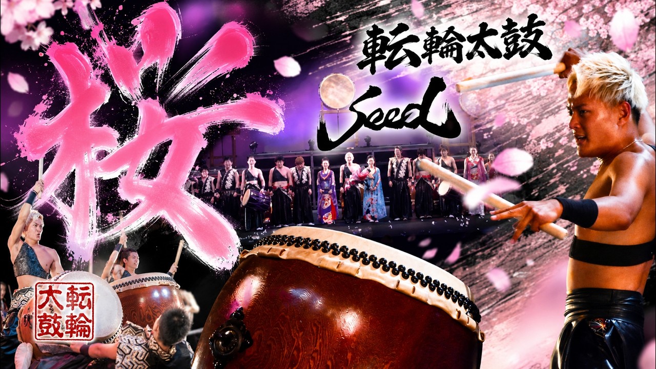 TENRINDAIKO　SEED　桜