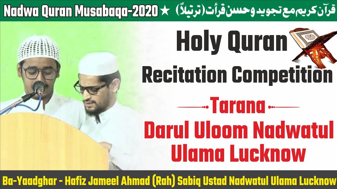 Tarana Nadwa | Quran Musabqa Nadwa | Beautiful Tarana