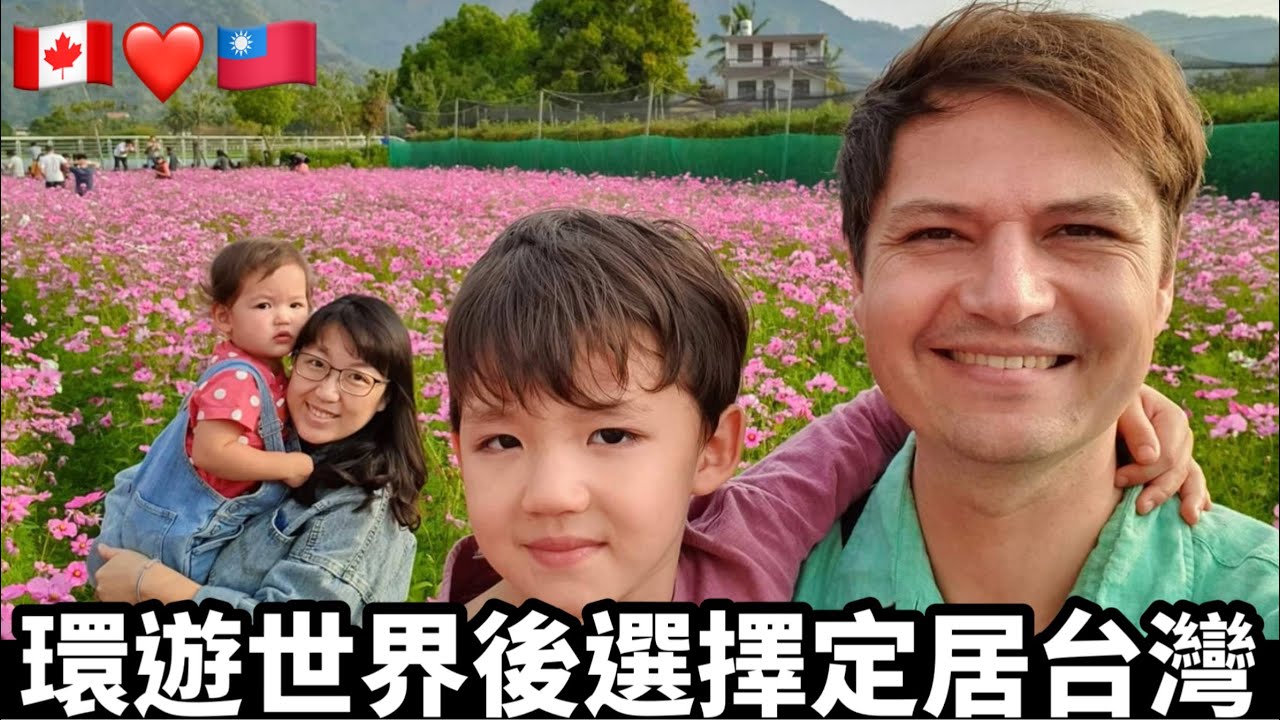 Why He Chose Taiwan 跟朋友世界各地旅行後選擇在台灣🇹🇼定居￼