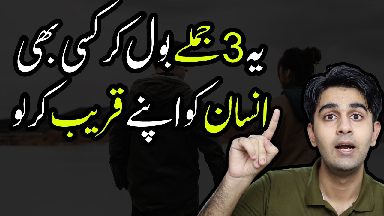 100% Working ✅ 3 Magical Sentences to Attract Someone [Life Changing] - Ali Ahmad Awan