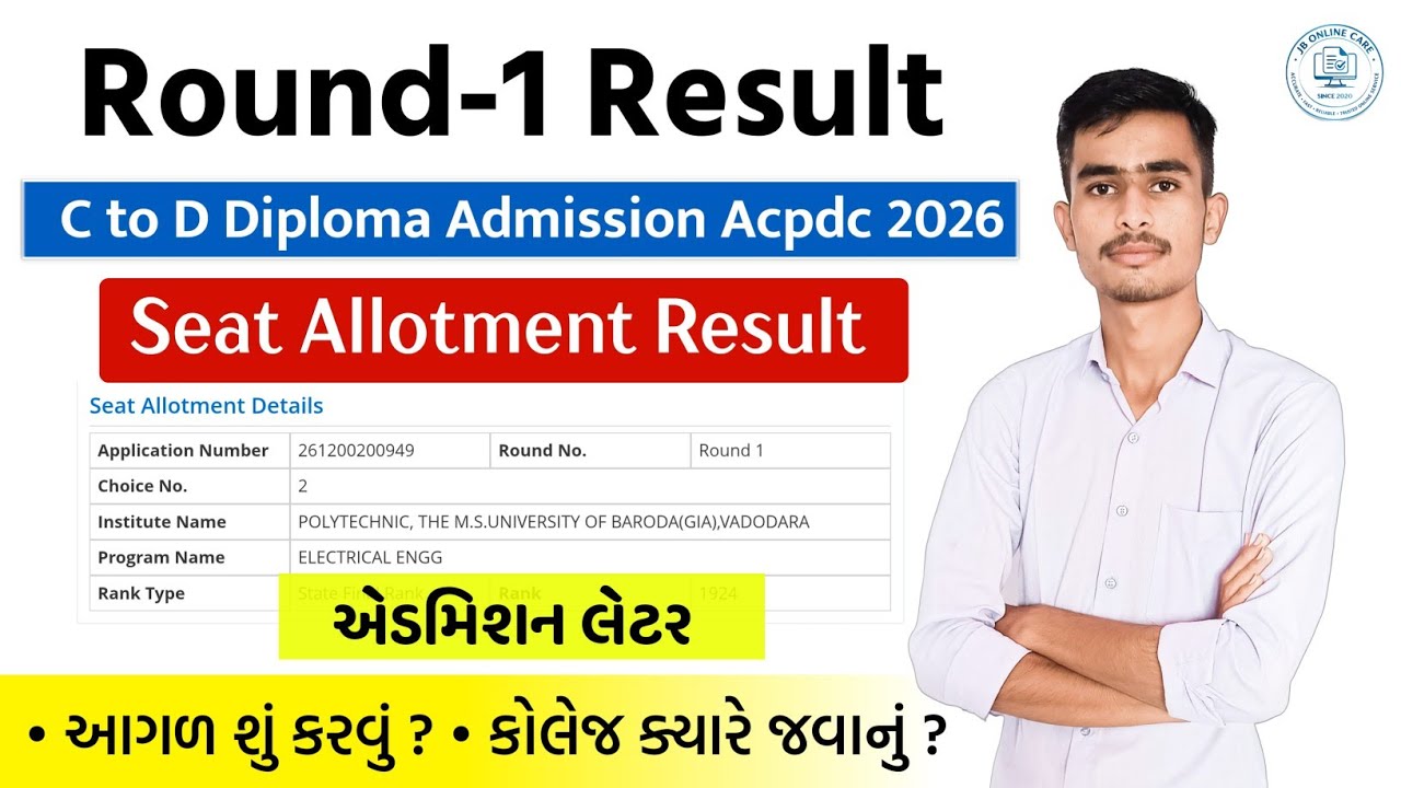 C to D Acpdc Round-1 Result 2026 | Seat Allotment Result | Acpdc Diploma Admission 2026 | Acpdc 2026