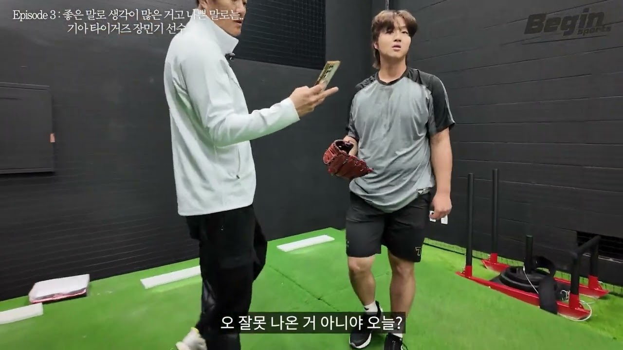 좋은 말로 말하면 생각이 많은거고 나쁜 말로 말하면...(Feat. 기아타이거즈 장민기 선수)