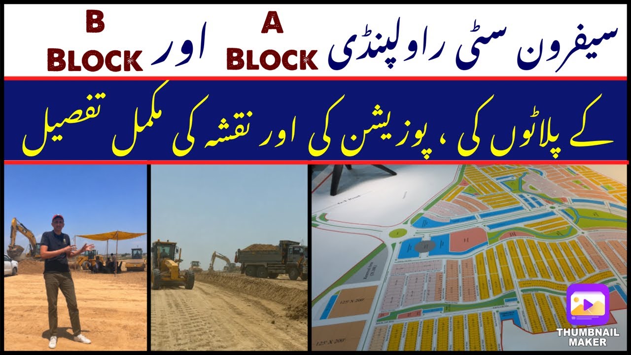 Saffron City Rawalpindi Latest Map Details | Plots Details | Possession Details | Ring Road Connect