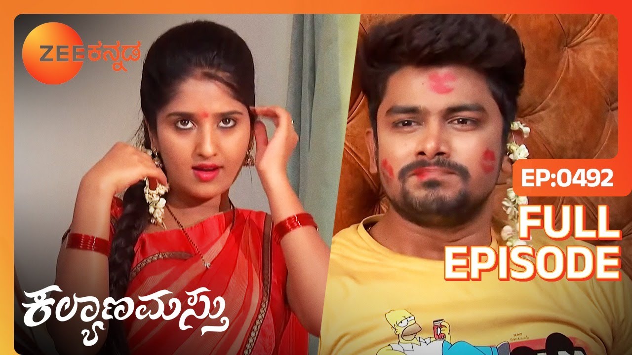 ಜಯ ಸೂರ್ಯ ಅವರ ಮದುವೆಯ ರಾತ್ರಿ ನಡೆದಿದೆ - Kalyanamasthu - Full Ep - 492 - Sunny, Bhavana - Zee Kannada