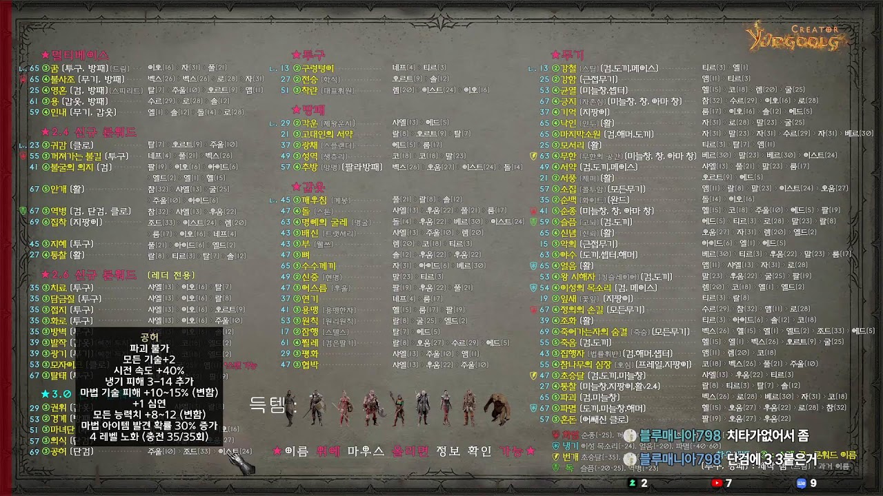 [디아블로2] 파괴참을 향하여~! 헬프신청 받아유
