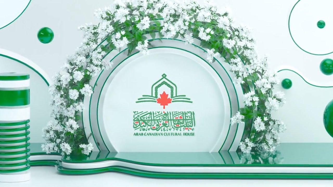 البيت الثقافي العربي الكندي