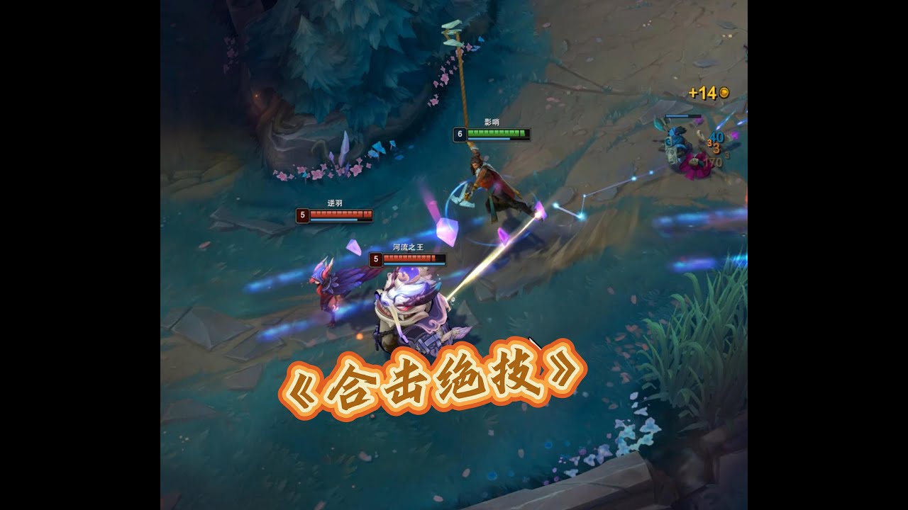 Super combo
