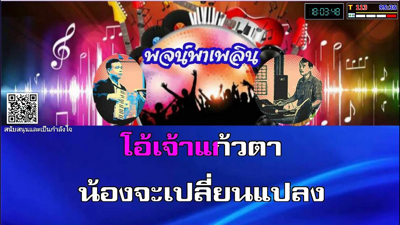 ดวงใจ คาราโอเกะ สุเทพ วงศ์กำแหง D#m