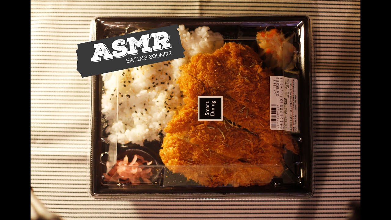 [ASMR]Chicken Katsu Bento eating sounds/치킨 까스 도시락 이팅사운드/No talking/먹방