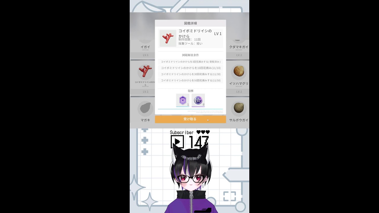 軒間あきののお散歩OverField #1 【オーバーフィールド】