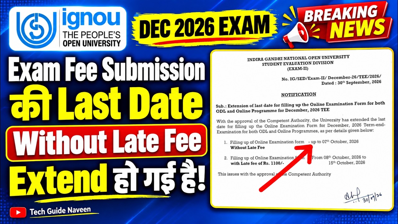 Exam Fee Submission की Last Date Extend हो गई हैं_IGNOU Exam Form Fill Up Online 2026 Date Extended