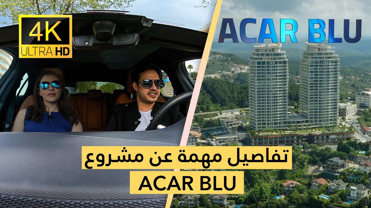 عقارات تركيا | جولة في منطقة بيكوز | موقع مشروع أجار بلو