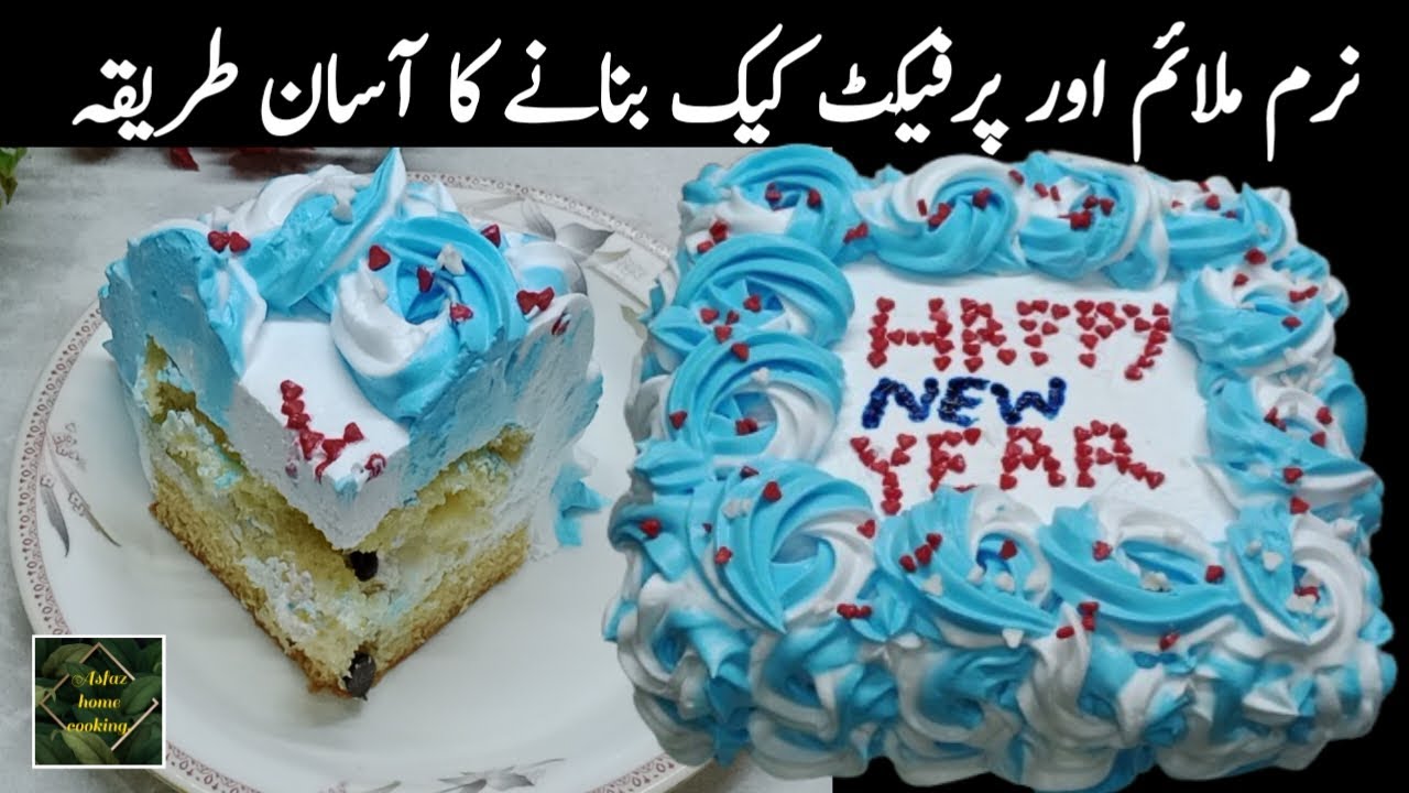 New Year Sponge Cake With Perfect Measurements. Bakery Style Cake Without Oven.