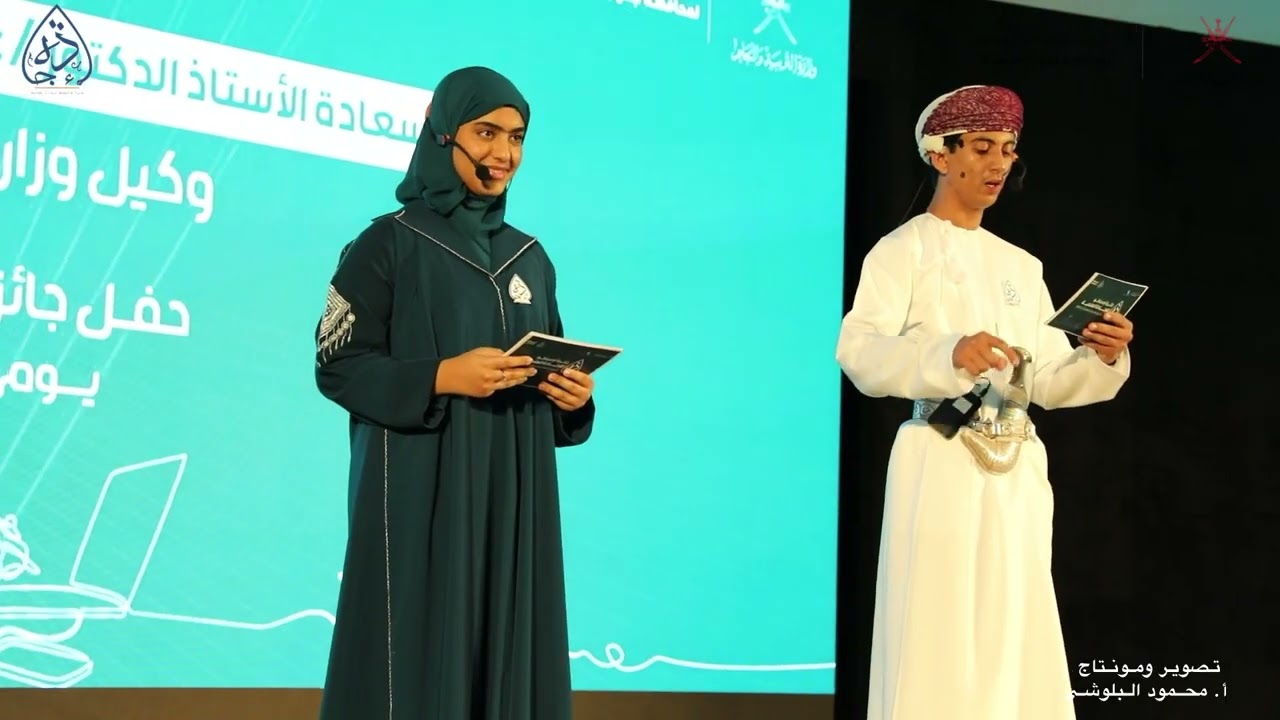 الاحتفال بجائزة أوميفكو للإجادة العلمية لتكريم الطلبة المجيدون دراسيا بتعليمية جنوب الشرقية