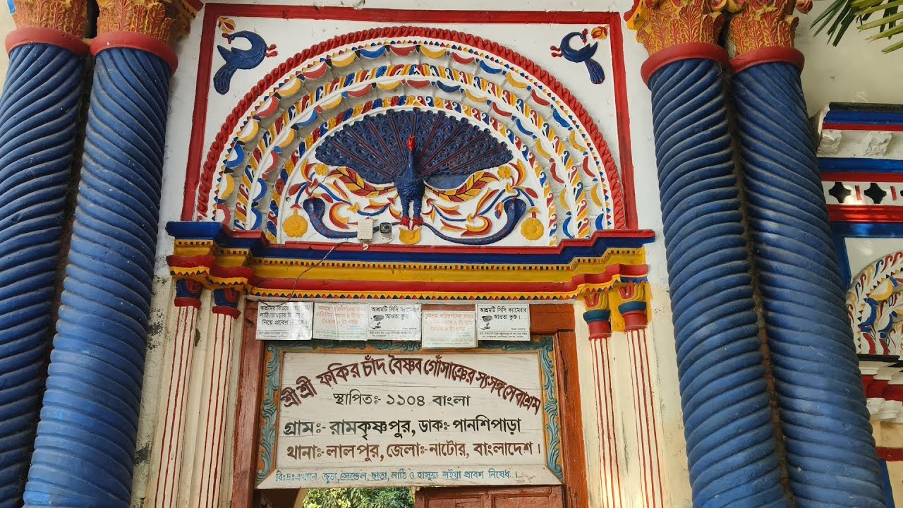 Visiting an Ancient Ashram in Natore, Bangladesh