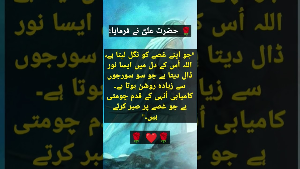 Hazrat Ali (R.A) Quotes About Anger and Inner Peace | Islamic Wisdom | Bloom of Wisdom#foryou #viral