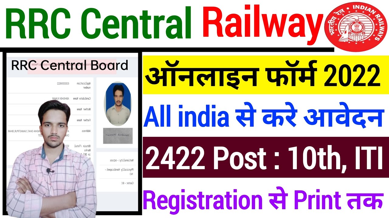 RRC Central Railway Apprentice Online Form 2022-23 || Railway CR Apprentice Form 2023 ||