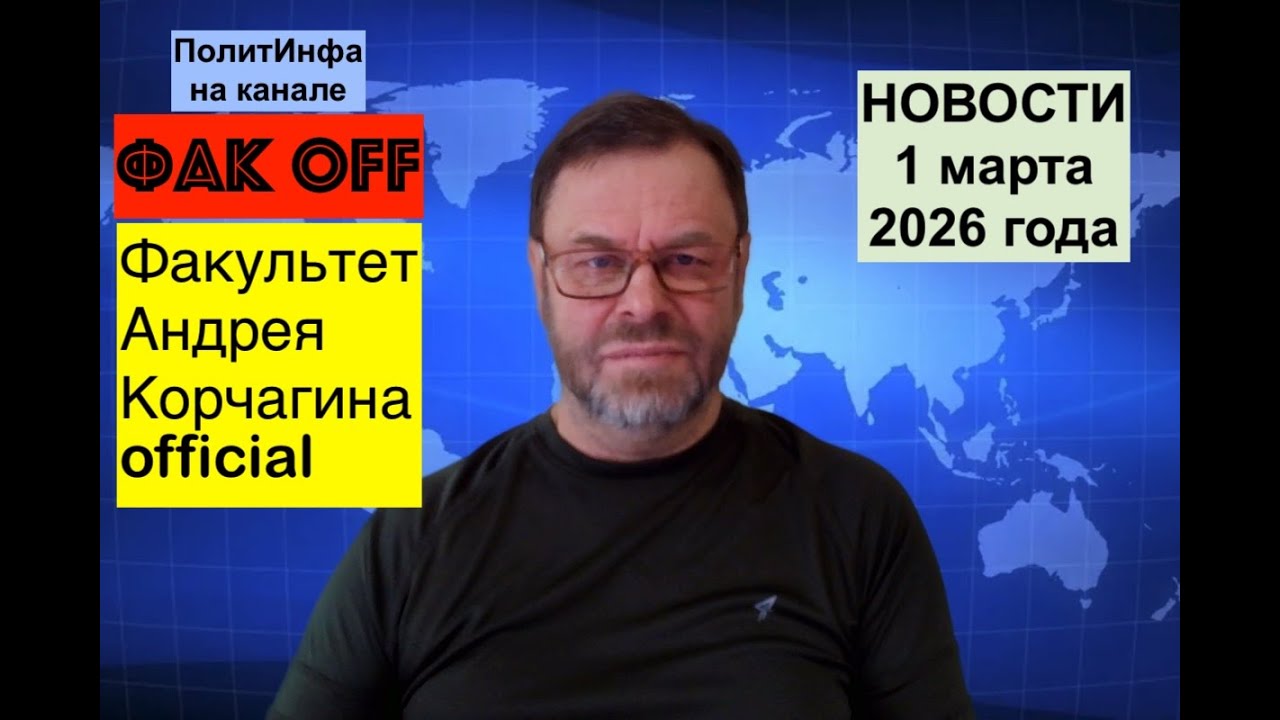 📱Трамп громит диктатуру Ирана.Путин не спас Аятоллу Клинтоны врут Конгрессу Зеленский врет украинцам