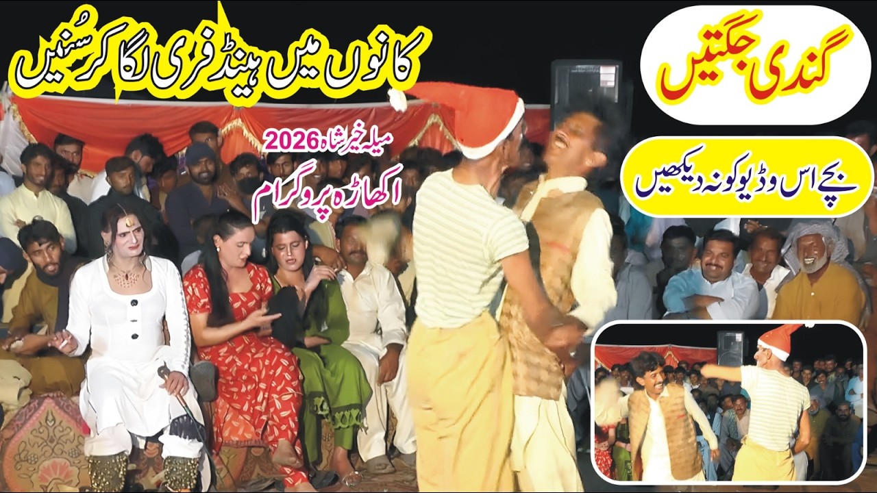 Akhara Progrmme 2026 | Best Funny video | Comdey video | Fanny | Mazaya Video | Amir Pak Song |
