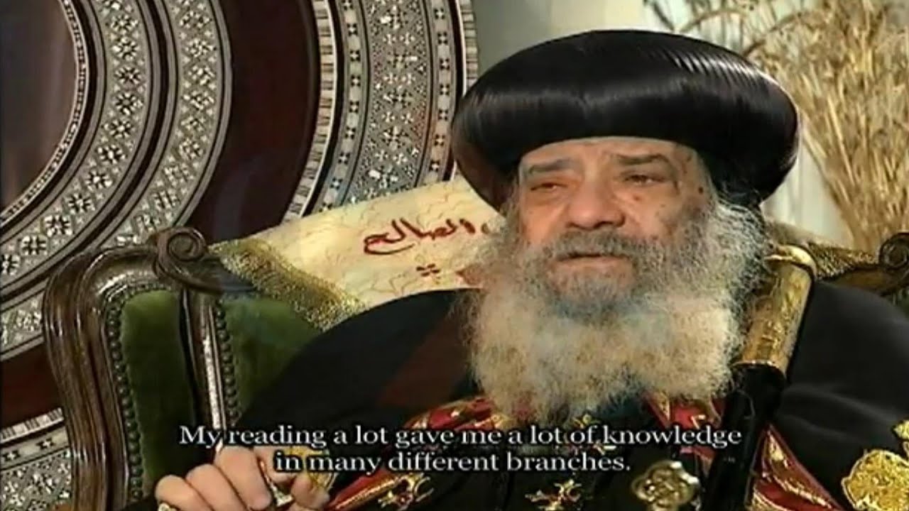 حوار قداسة البابا شنوده الثالث مع عاطف كامل