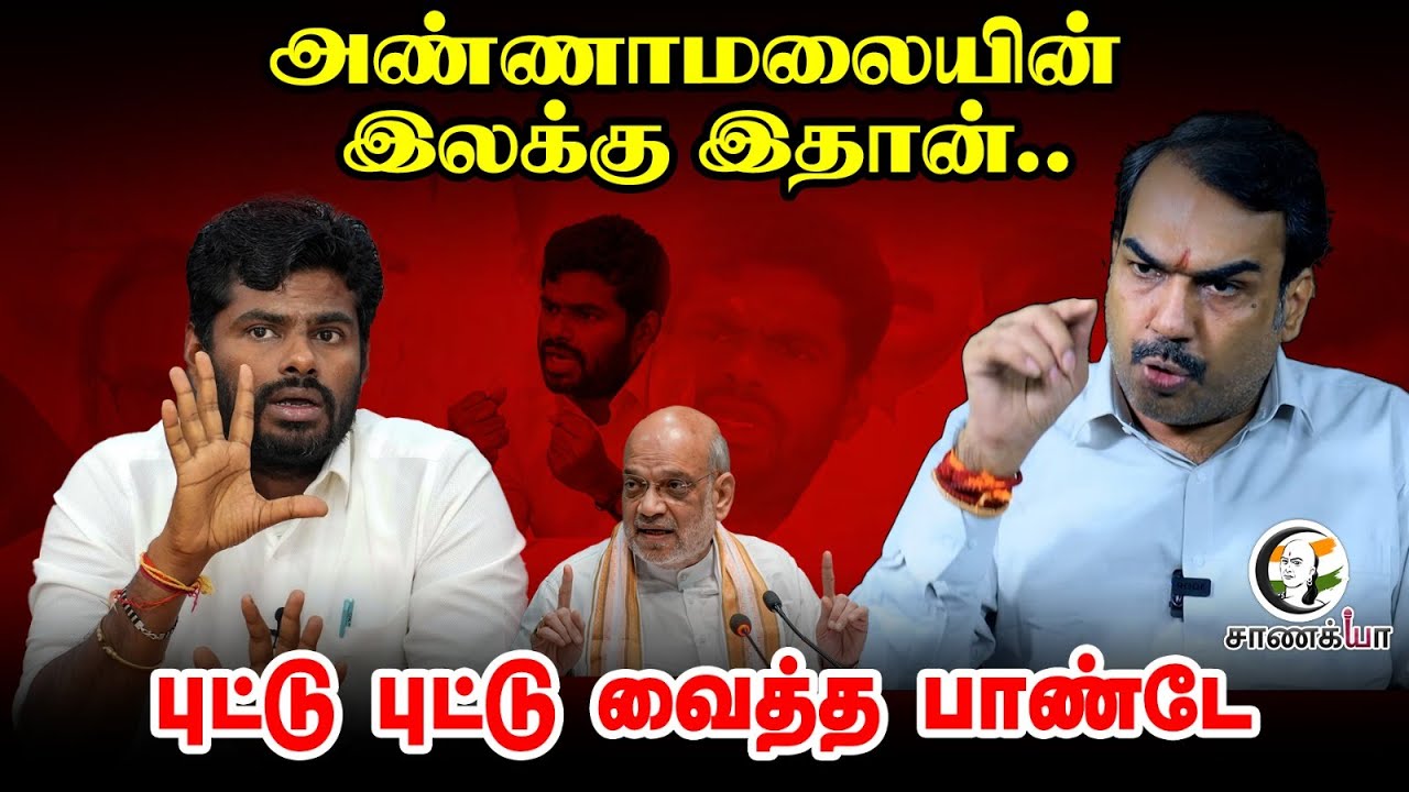 Rangaraj Pandey Interview on Annamalai | Election 2026 | NDA | BJP Tamilnadu | EPS | Nainar | TTV