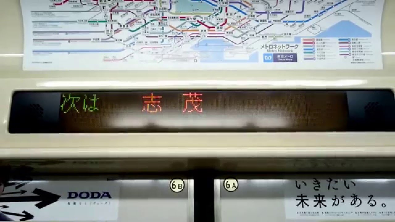 東京メトロ9000系（IGBT）N03白金高輪ゆき 　東京メトロ南北線 N19赤羽岩淵→N18志茂