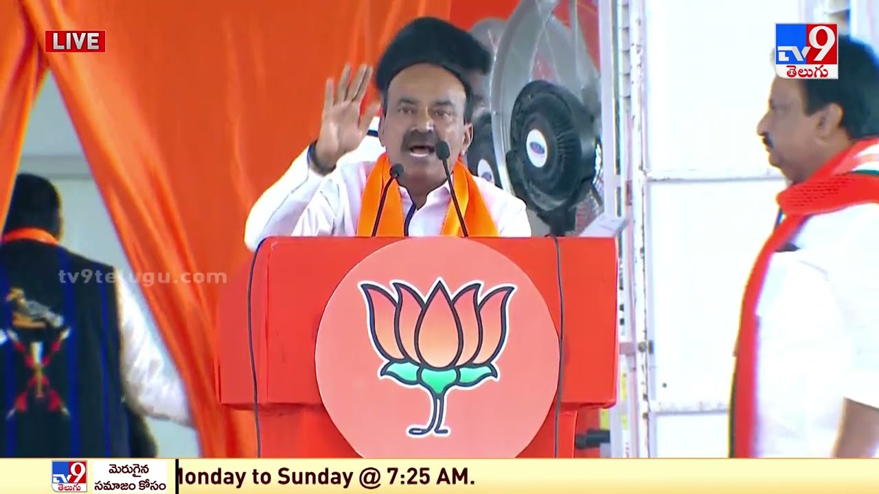 Etela Rajender speech at BJP Vijay Sankalp Sabha | Hyderabad - TV9
