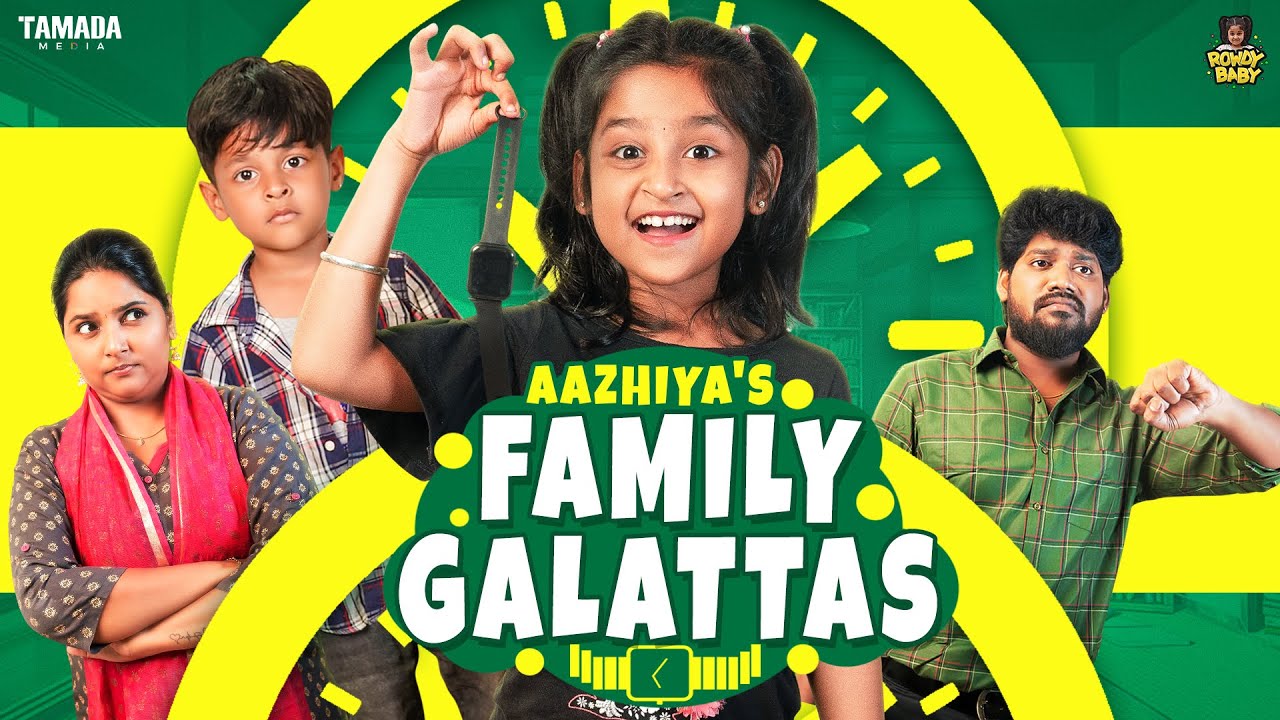 Aazhiya's Family Galatta || @rowdybabytamil  || Tamada Media