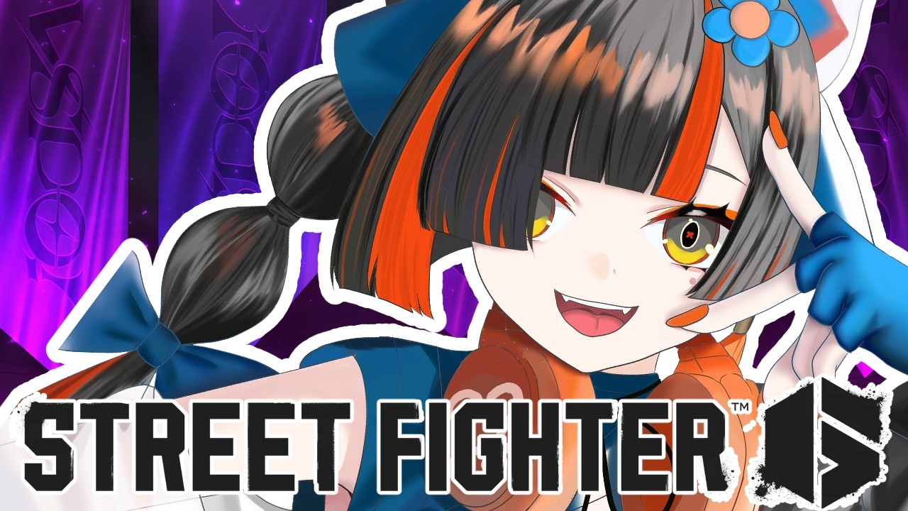 【スト６】 夜練の部です！！！！！！！！！！w/あきら　【 ぶいすぽっ！ ⁠/蝶屋はなび 】