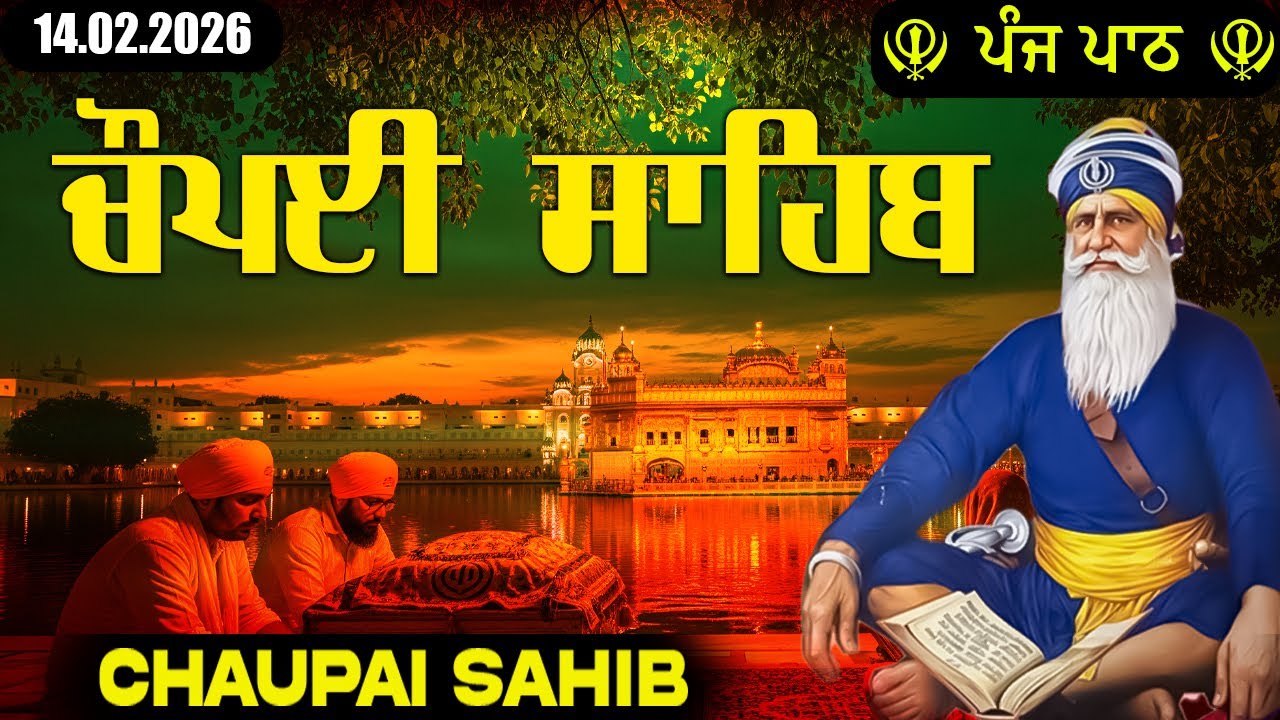 14 February 2026 5 ਪਾਠ ਚੌਪਈ ਸਾਹਿਬ /ਕਿਰਤ ਕਮਾਈਆਂ ਵਿਚ ਵਾਧਾ ਹੋਵੇਗਾ ਲਾਉ ਇਹ ਪਾਠ / 5 path chopai sahib#2026