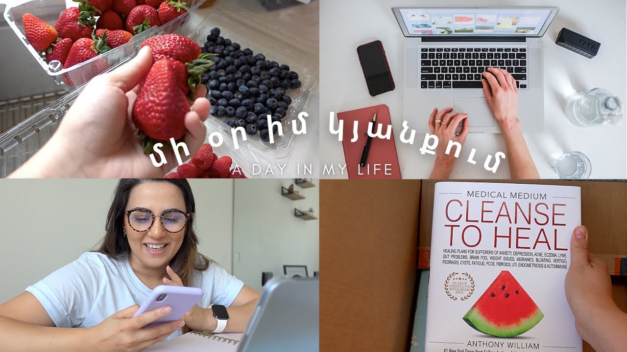 Մի օր իմ կյանքում 🦕Աշխատանք, առողջ ապրելակերպ, ինքնավստահություն