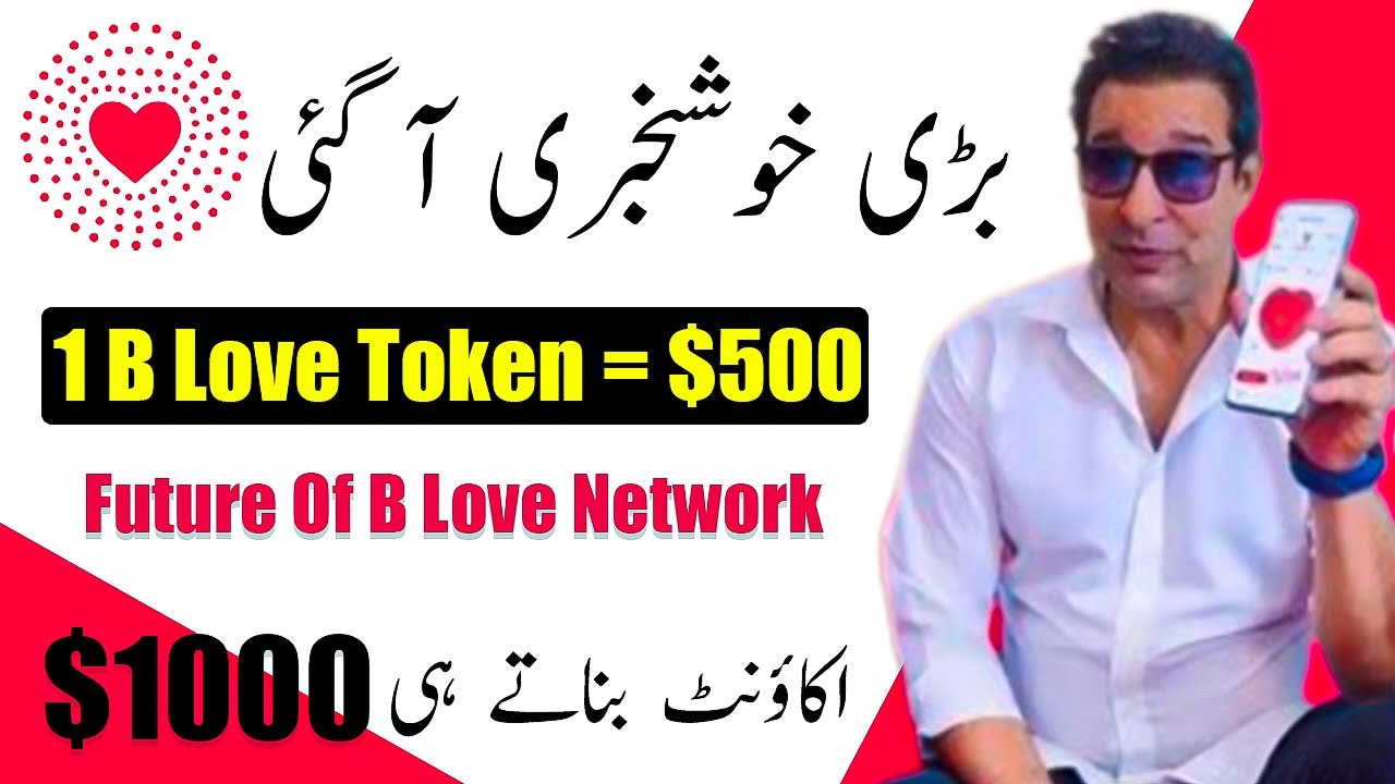 B Love Token Future Price In Pakistan $500 | How To Earn From B Love Network